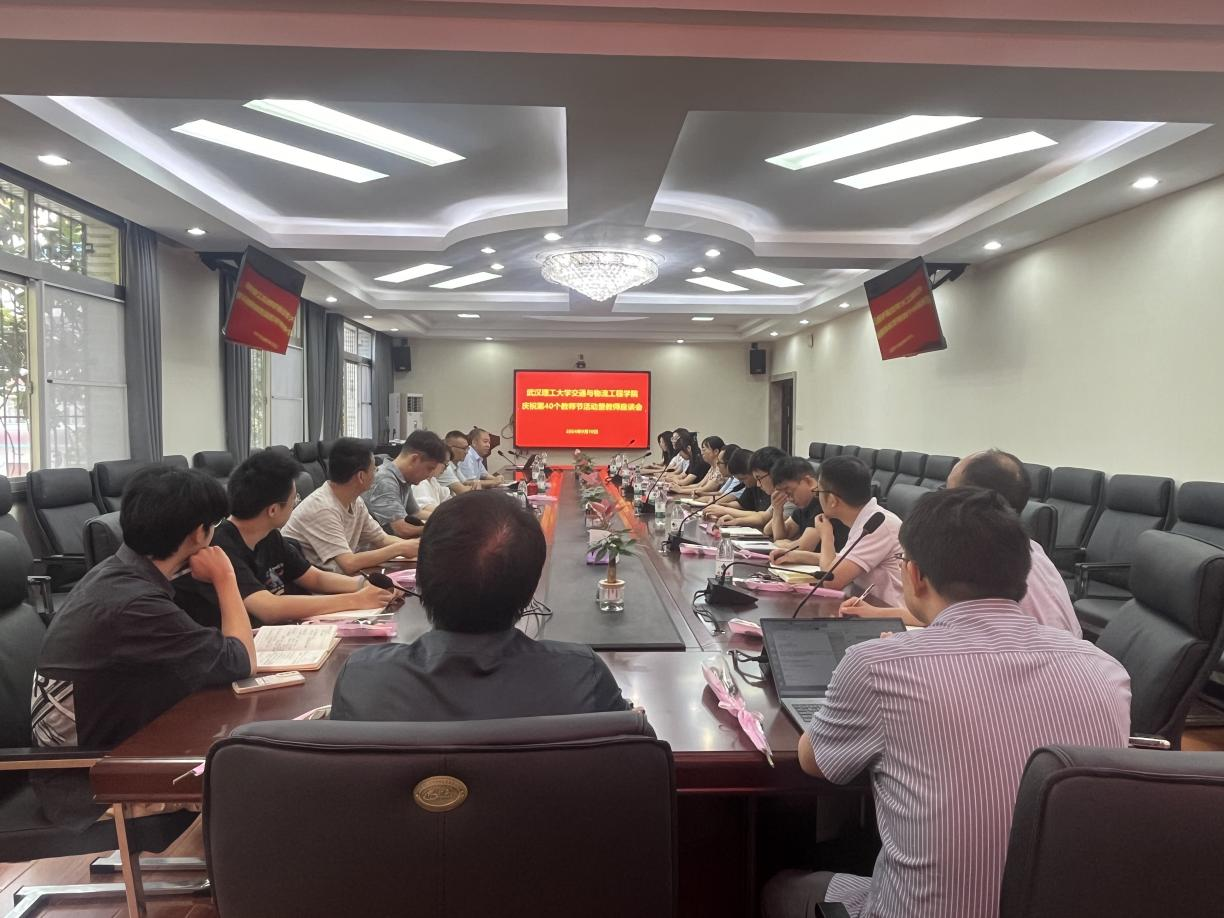 【成人影视片
】学院召开庆祝第40个教师节教师代表座谈会